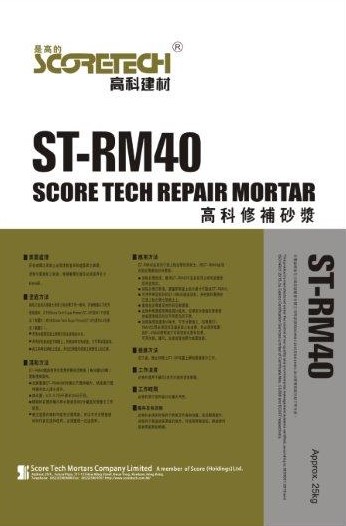 ST-RM40