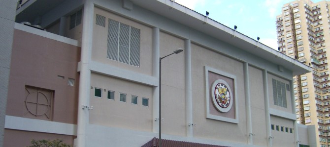 New Heung Yee Kuk Headquarter, On Muk Street, Area 11, Shek Mun, Shatin