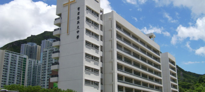 The Construction of a Sec. School at Development near Choi Wan Rd. & Jordon Valley, KT (Contract No. SS T304)