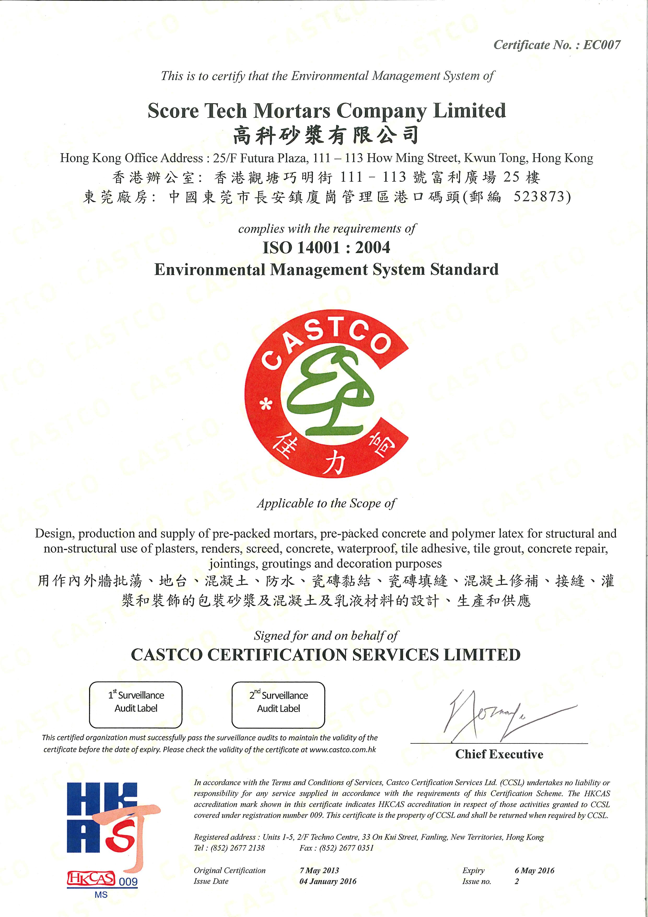 ISO14001