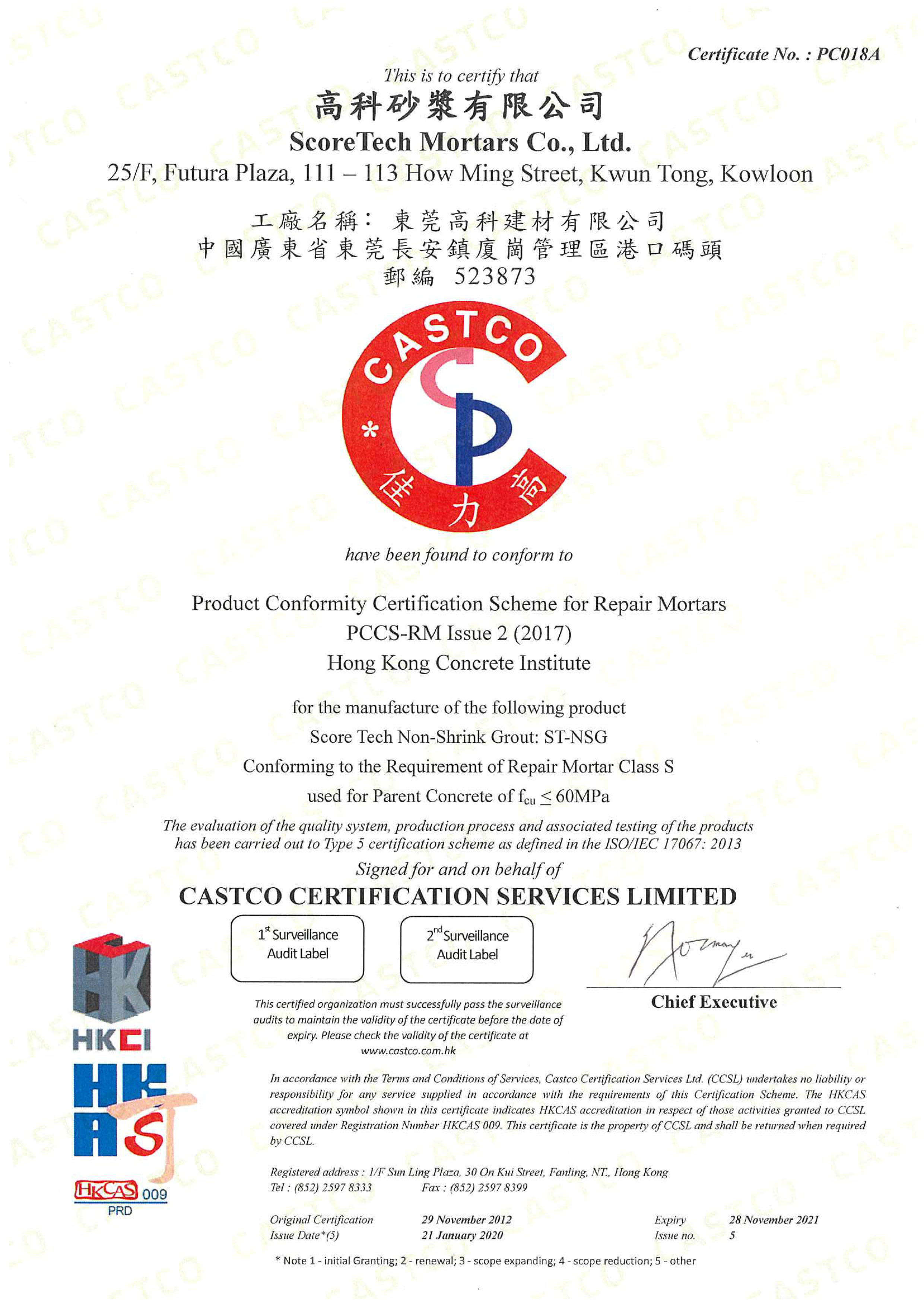 ST-NSG Product Certificate-001