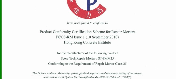 PCCS-RM Issue 1