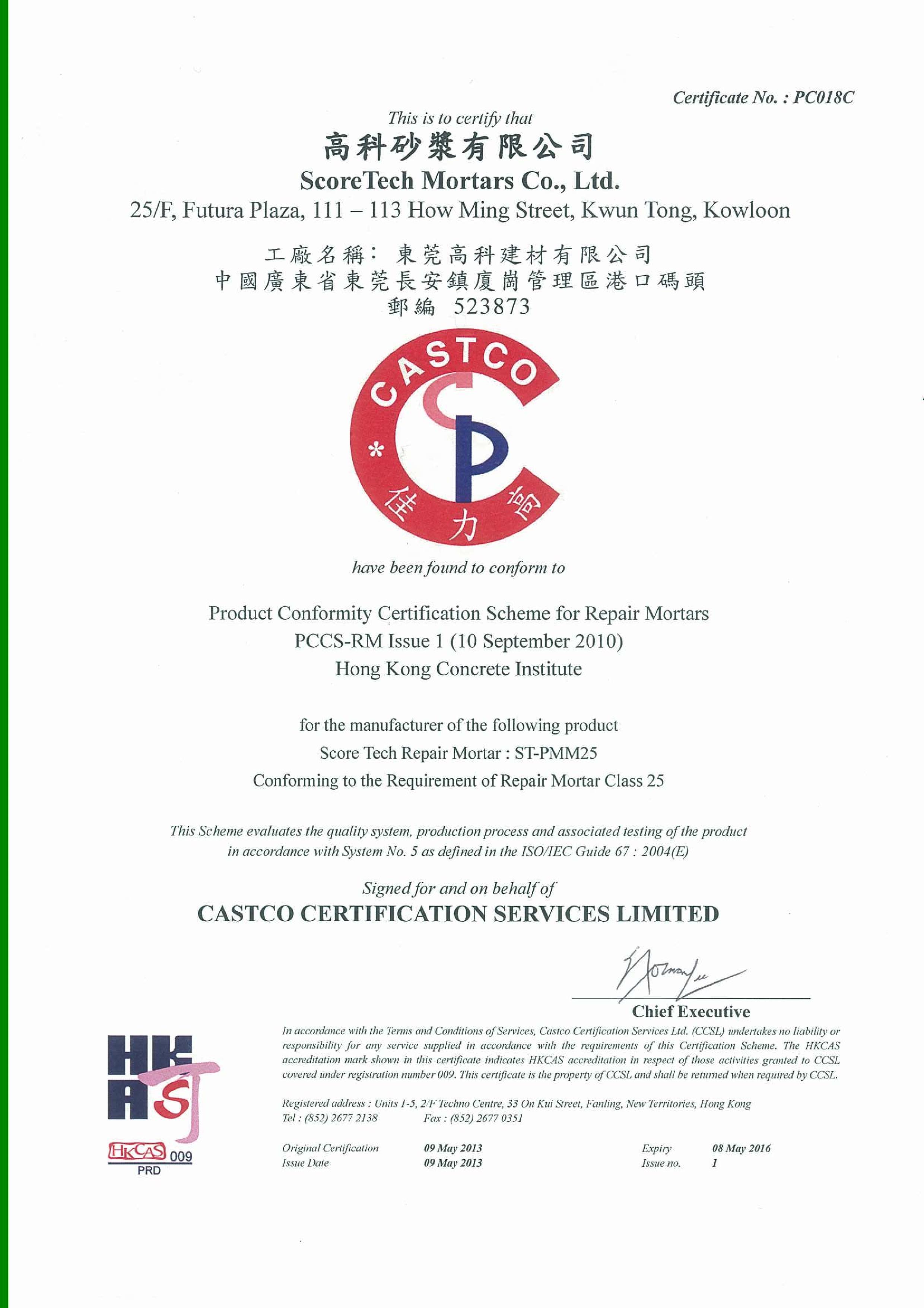 PCCS-RM Issue 1