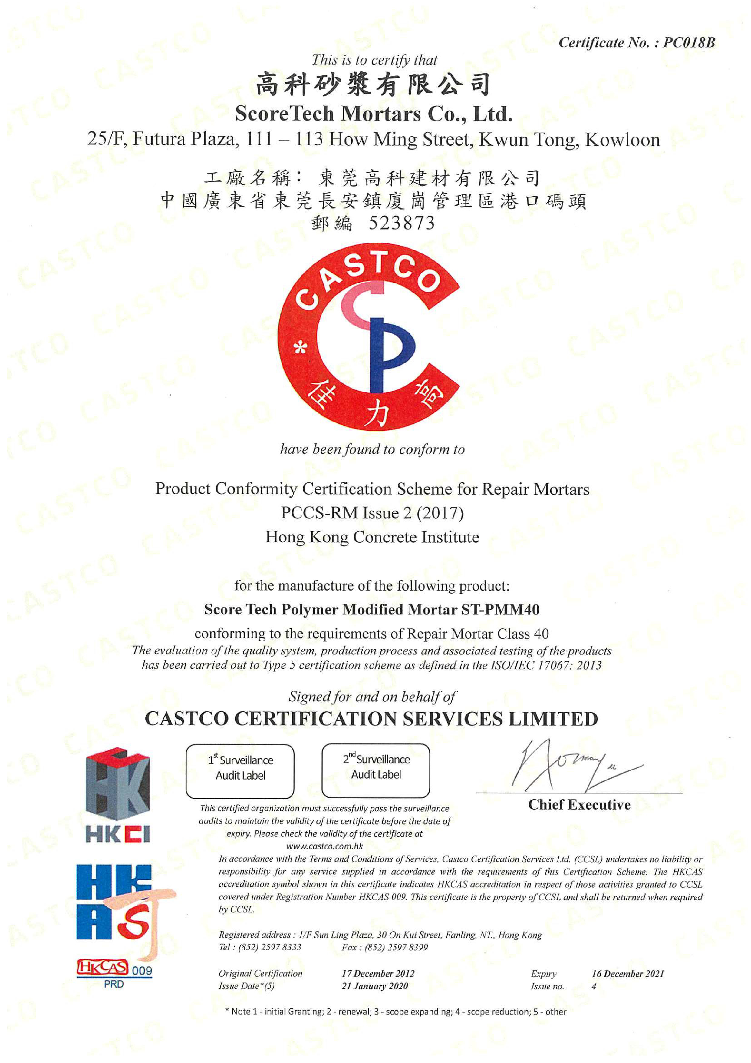 ST-PMM(40) Product Certificate-001