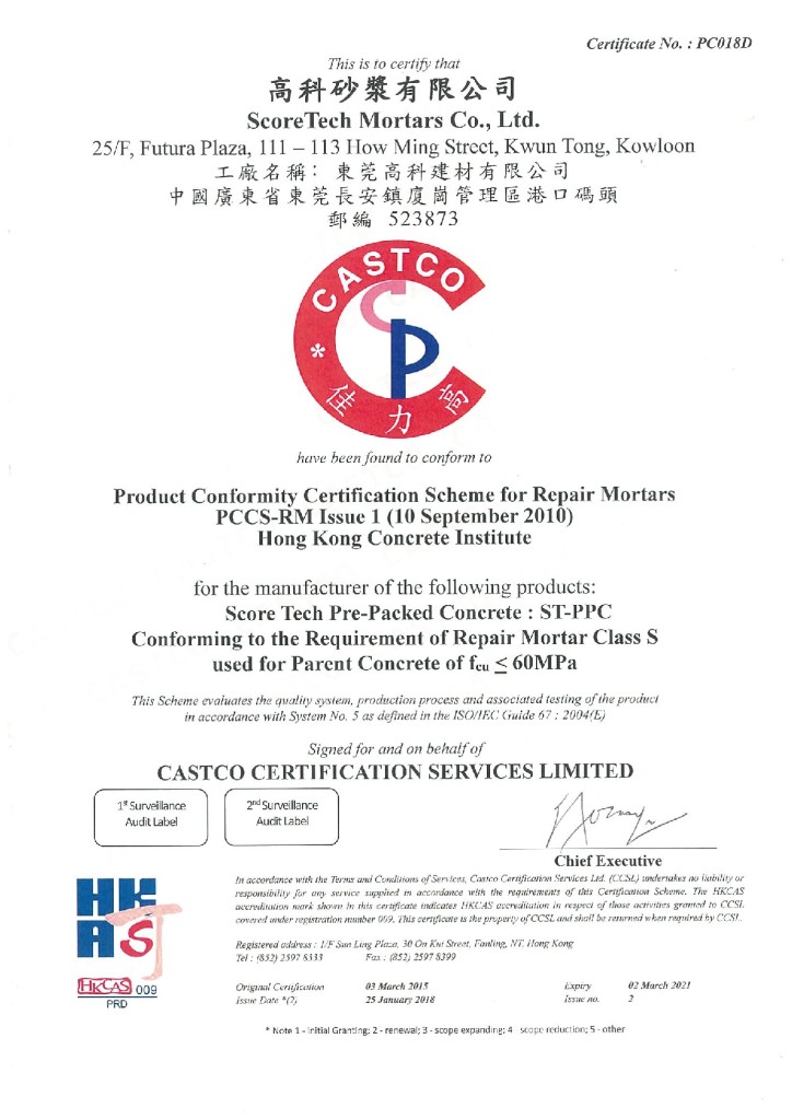 ST-PPC Product Certifiacte_201801-001