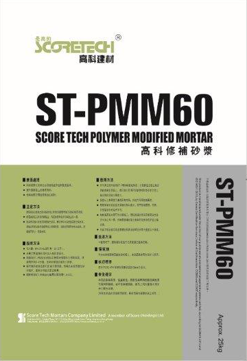 ST-PMM(60)