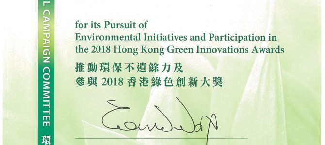 Score Tech – 2018 Hong Kong Green Innovations Awards